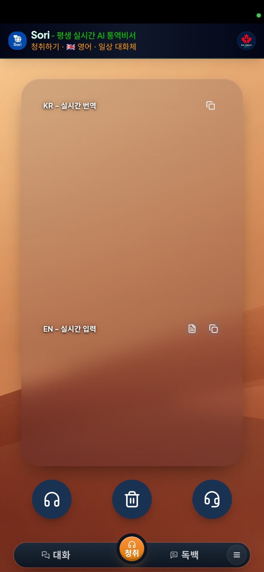 Sori 앱